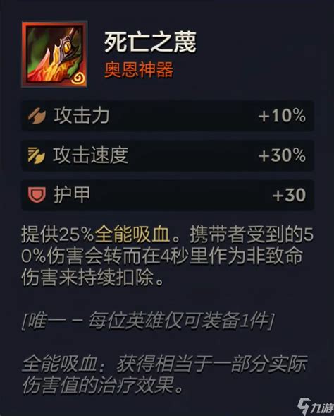 《金铲铲之战》S10:奥恩神器全揭秘,必看攻略! 1