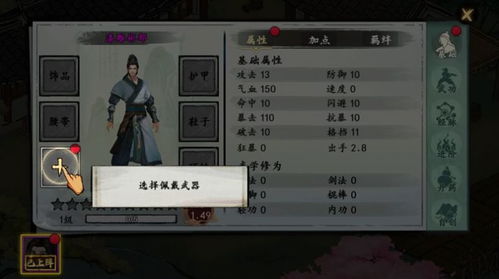 《武侠历险记》四级菜谱制作与配方全攻略 3