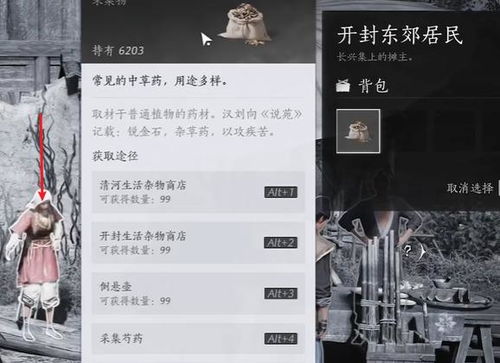 《燕云十六声》新手必备:全面流派玩法指南 3