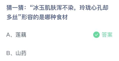 今天答案揭晓！《支付宝》蚂蚁庄园11月6日2023最新问题解答在哪里？ 1