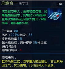 《神州豪侠》：解锁PVP战斗中的增伤减伤绝技秘籍 2