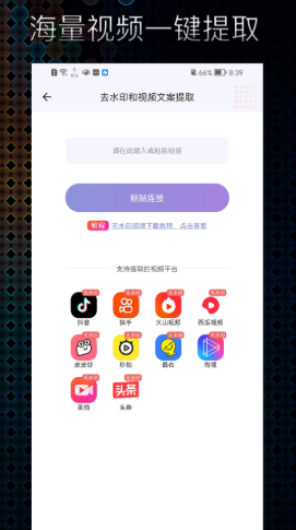 极光素材 截图3