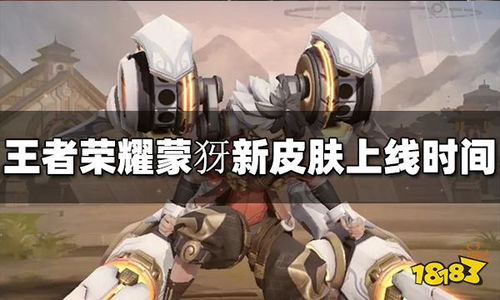 《王者荣耀》胡桃狂想曲:惊喜返场,限时重奏! 4