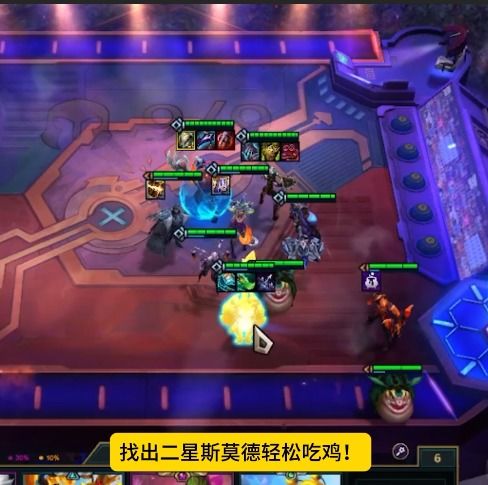 S7《金铲铲之战》顶尖阵容搭配策略 3