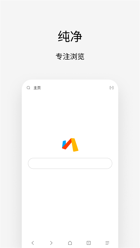 via浏览器安卓精简版 1
