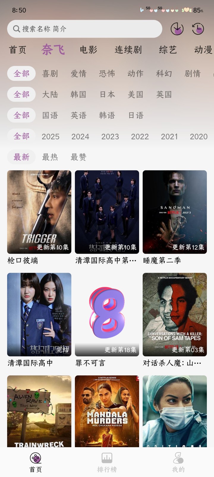 黑蛇影视纯净版 截图3
