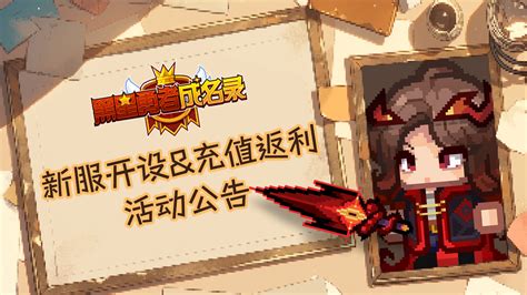 《黑星勇者成名录》如何节省药水攻略？ 4