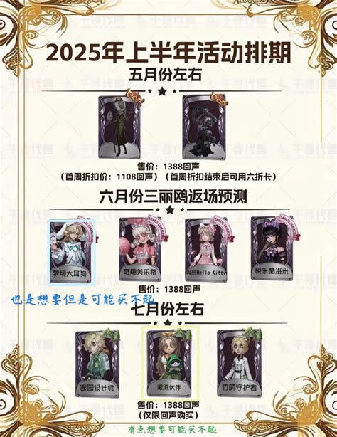 《第五人格》2025年春节限定:牛仔炫酷新时装抢先看! 3