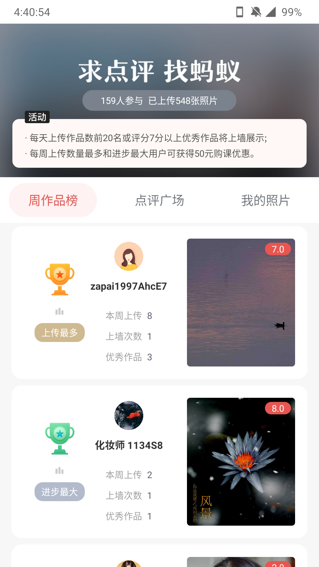 螞蟻攝影app 截圖2