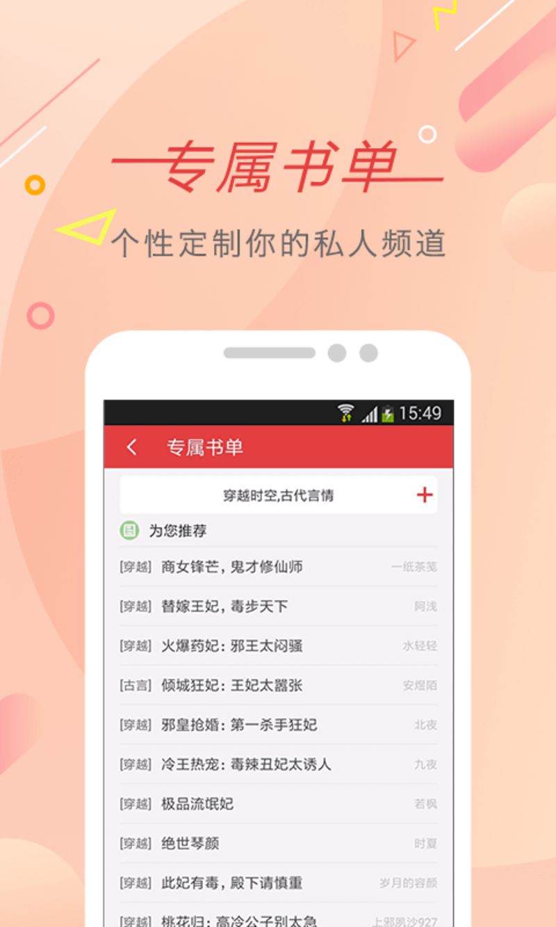 书虫小说 截图3