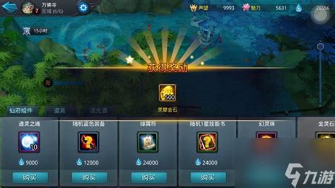 乱斗西游2:天梯竞技场制胜攻略,助你飞速上分秘籍 3