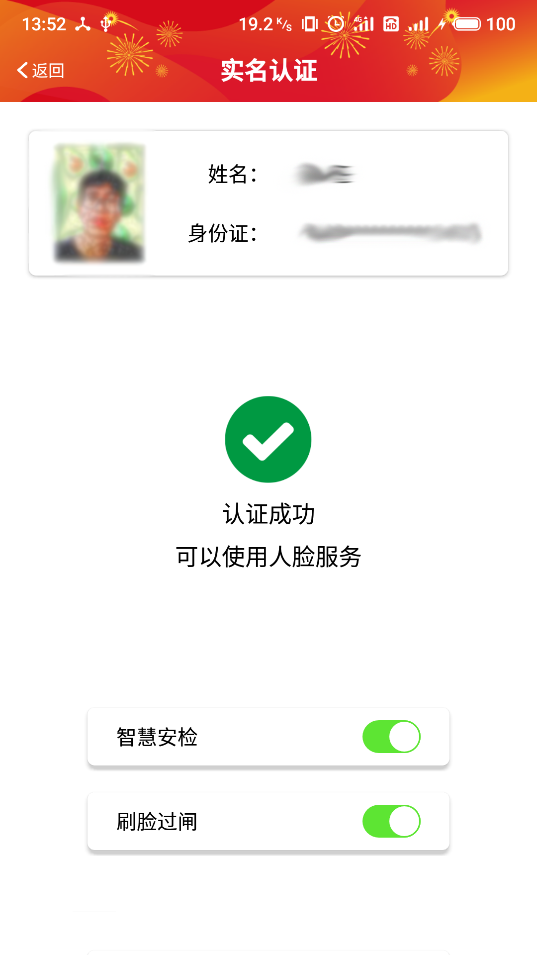 广州地铁云卡app 截图5