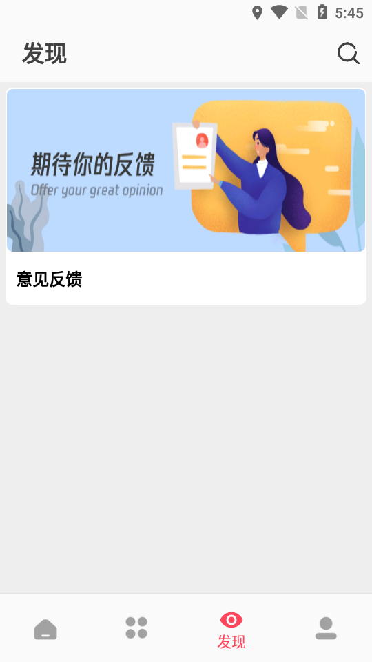 枫叶追剧客户端app 截图4