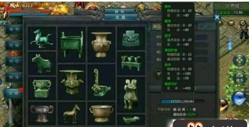 《王者传奇》收藏品连锁属性布局图示