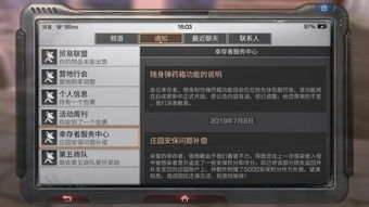 《鸣潮》2.1版金库下层·人才藏馆宝箱分布指南 4