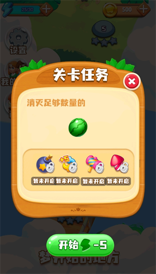 水果开心消游戏 1