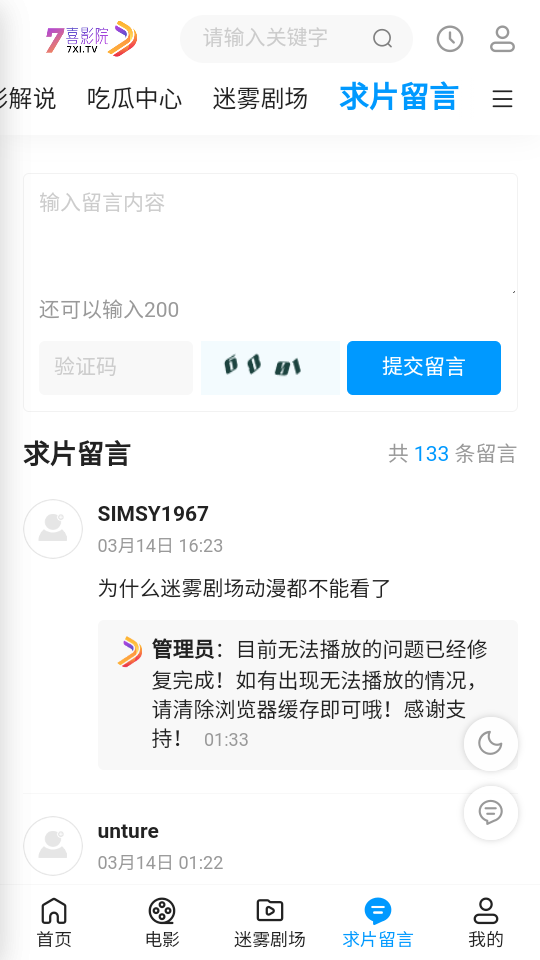 7喜影院 截图2