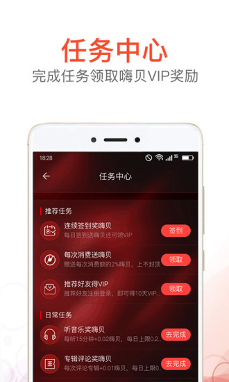 HiFi音乐pro手机版 截图3