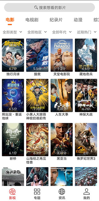 光影app安卓版 1