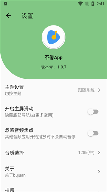 Bujuan 截图2