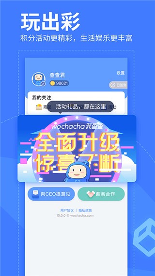 我查查2025 截图3