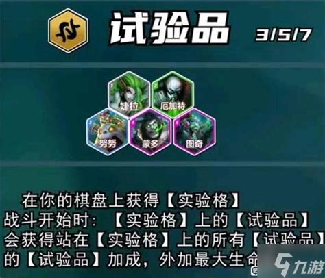 《云顶之弈》s13赛季如何升4星弈子? 3