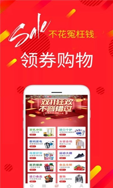 手淘星推 截图2