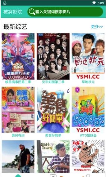 万能宝盒软件 1