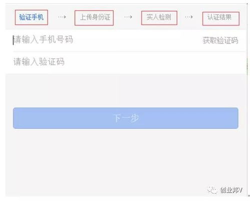 《掌握《看看生活》实名认证技巧,轻松开启精彩生活之旅》 2
