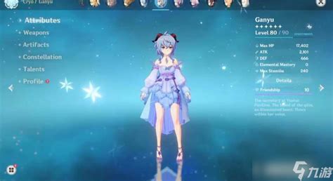 《原神》4.4版全新角色装扮揭秘 4