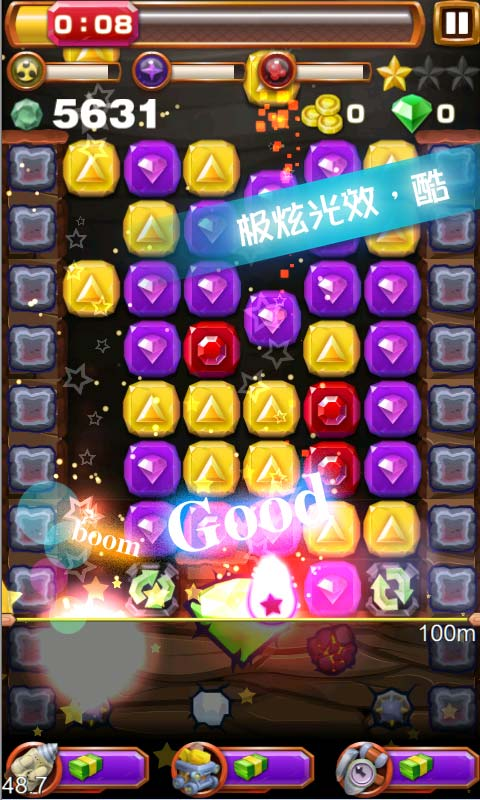 宝石迷阵挖宝奇兵免费版 截图3