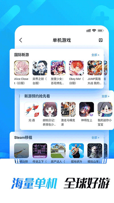 光环助手免费 截图3