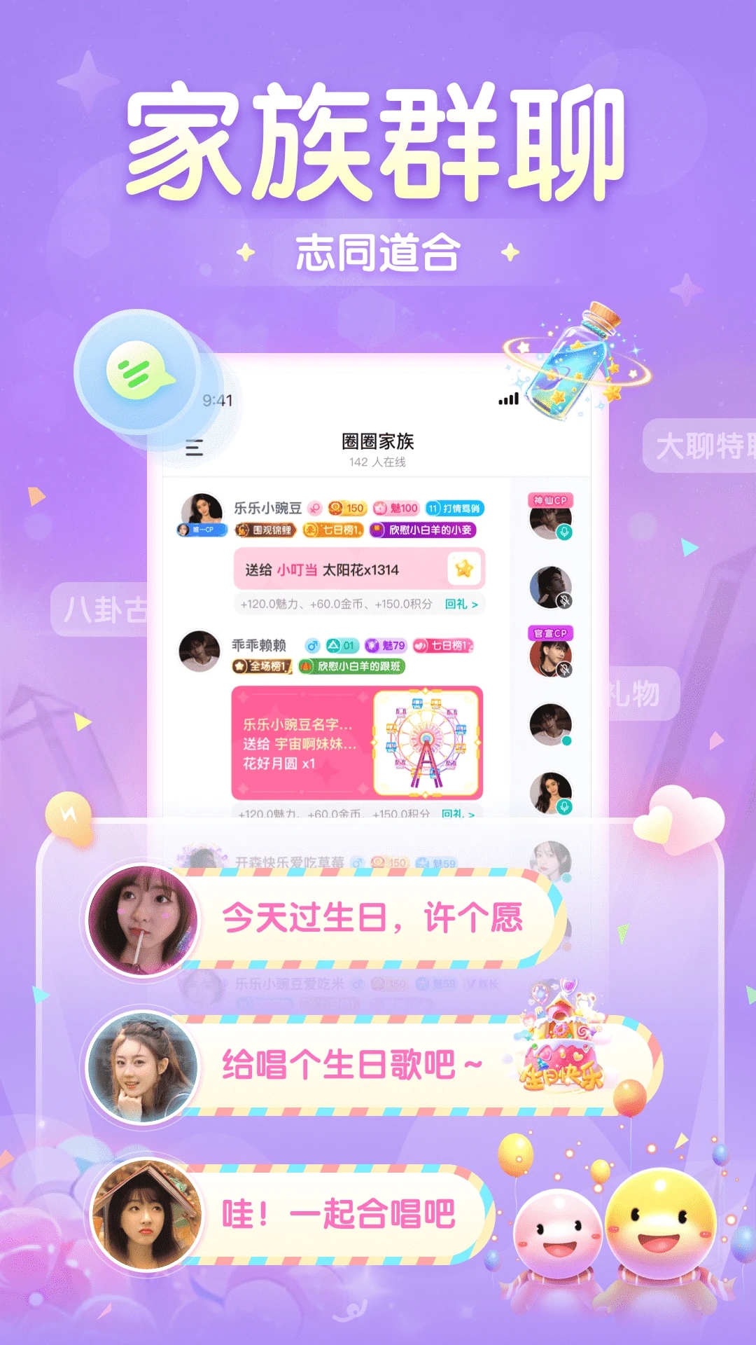 进圈社群交友app 1