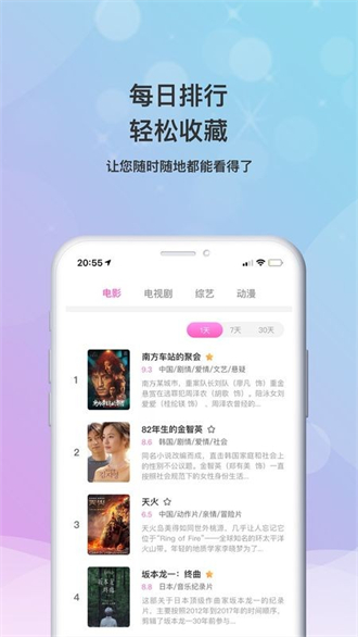 乐播影视app 截图3