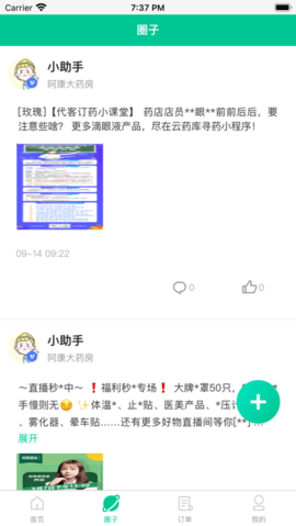 阿康 截图1