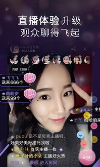 如何轻松开启《奇秀直播》小窗播放功能 1