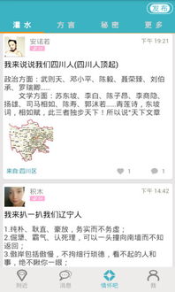 如何轻松加入《乡遇》群聊 1