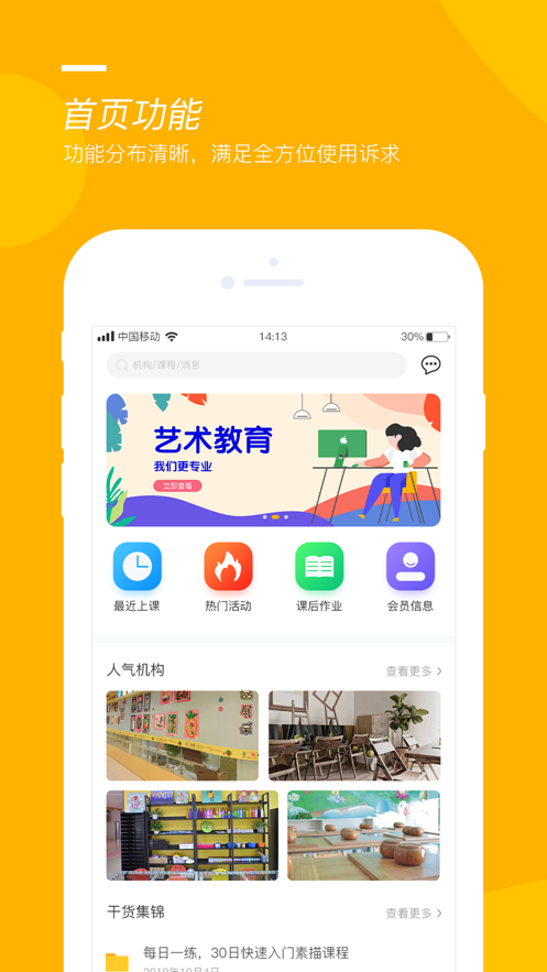 艺树同欣 截图3