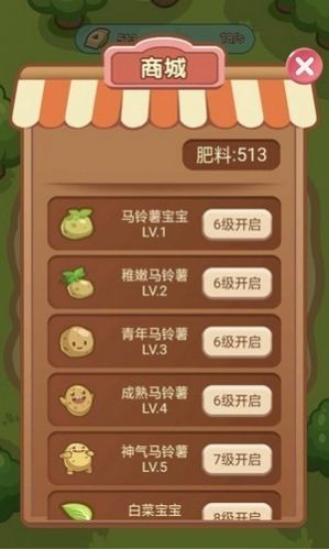 多多菜園app 截圖2