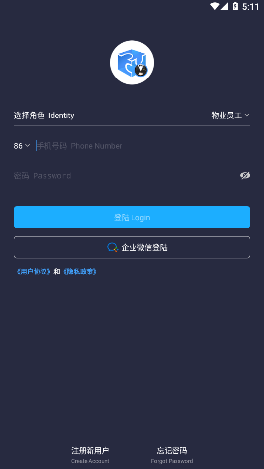 自在管家app 1