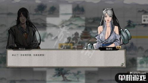 《鬼谷八荒》水剑流绝技：轻松征服永宁州通关攻略 2