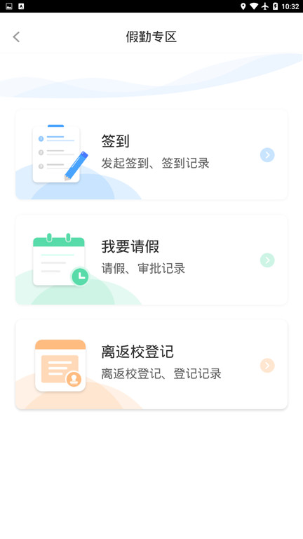 木马课堂app手机版 截图4
