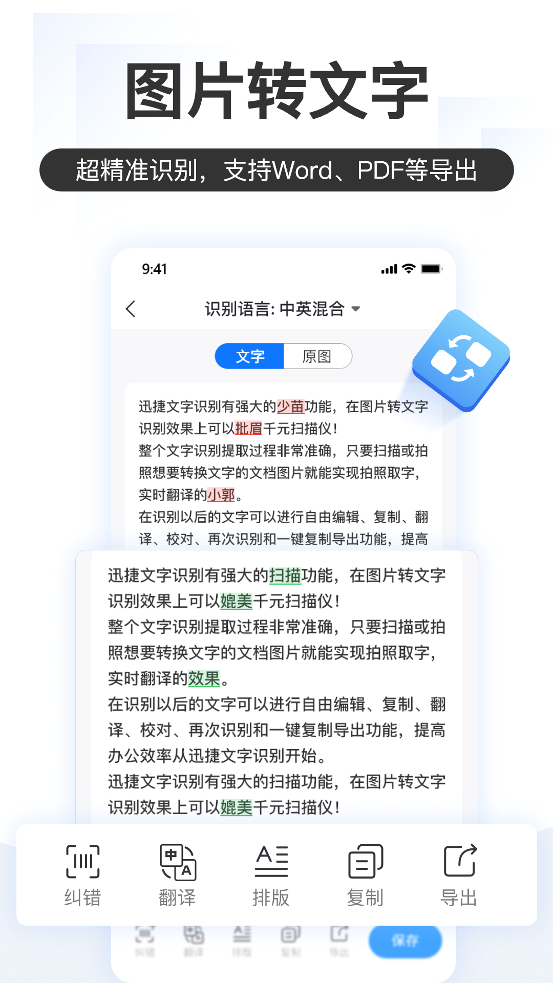 掌上识别王 截图3