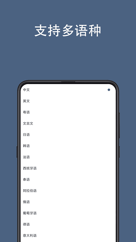 全屏翻译 截图2