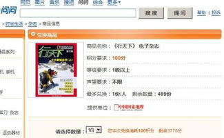 《如何在《集换社》中轻松修改邮费？一步一步教你操作！》 1