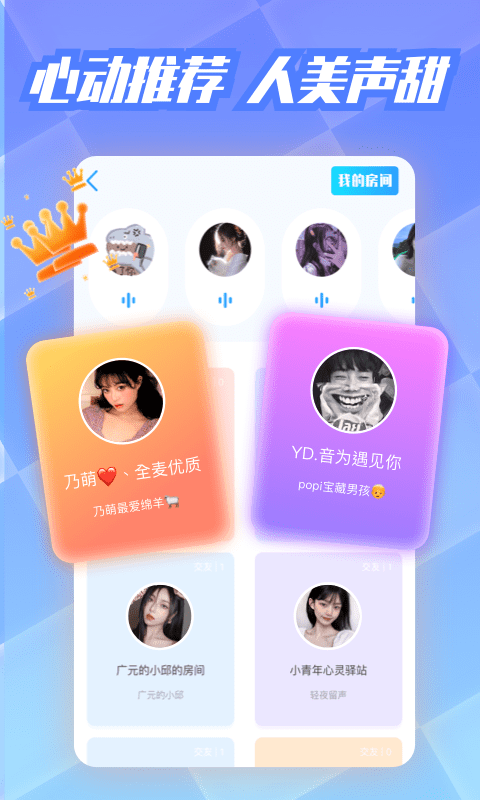 耳聊陪玩语音聊天 1