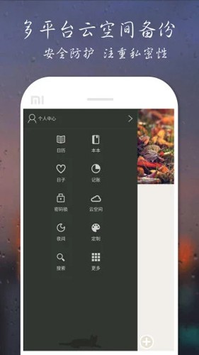 爱日记最新版 1