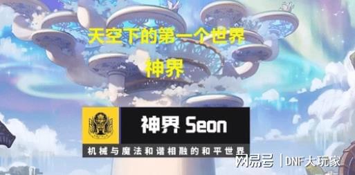 DNF2023嘉年华重大爆料,精彩内容抢先看! 1