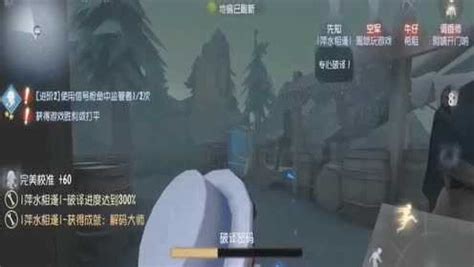 第五人格高手攻略:空军角色的高效救援技巧 5