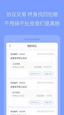 673严选 截图2